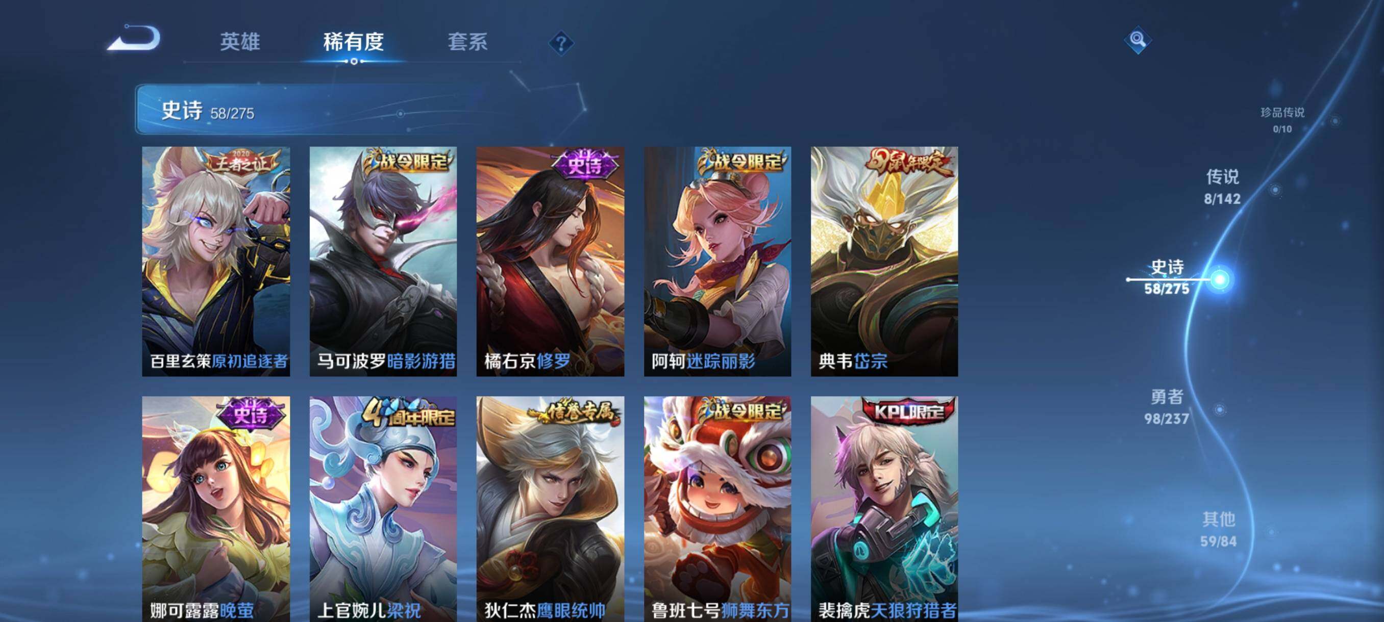 WZJZ4238306王者荣耀账号详情图12