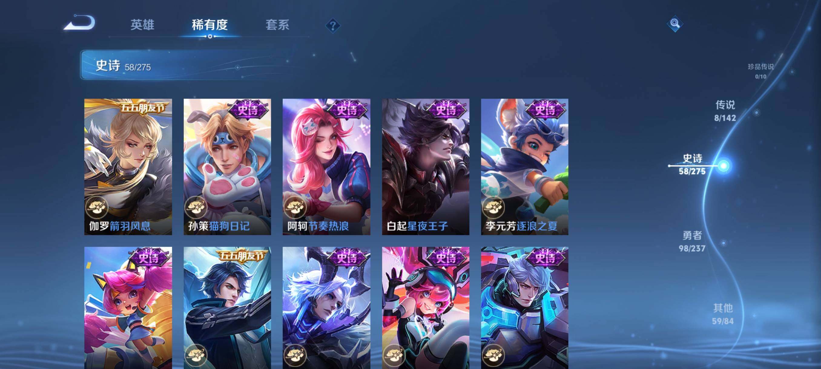 WZJZ4238306王者荣耀账号详情图13