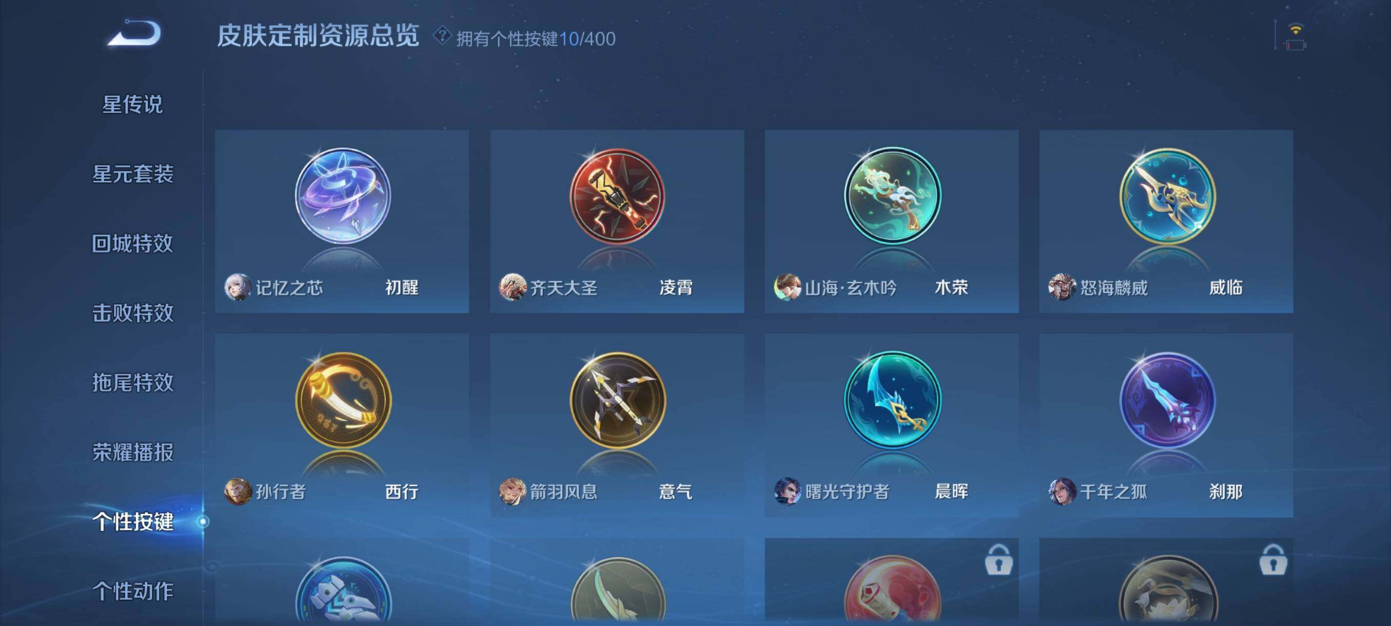 WZJZ4238306王者荣耀账号详情图14