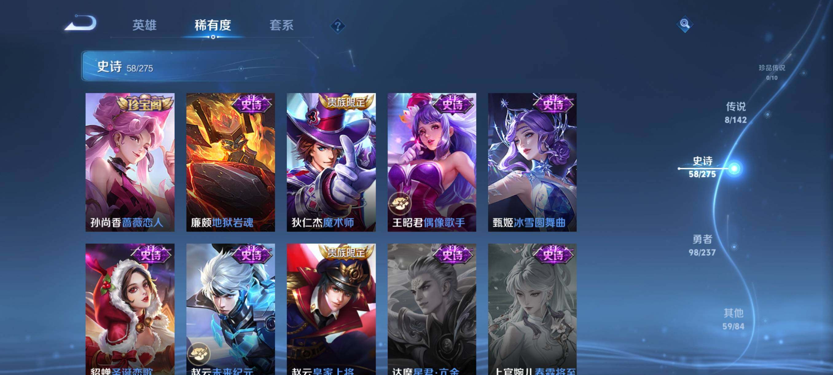 WZJZ4238306王者荣耀账号详情图16