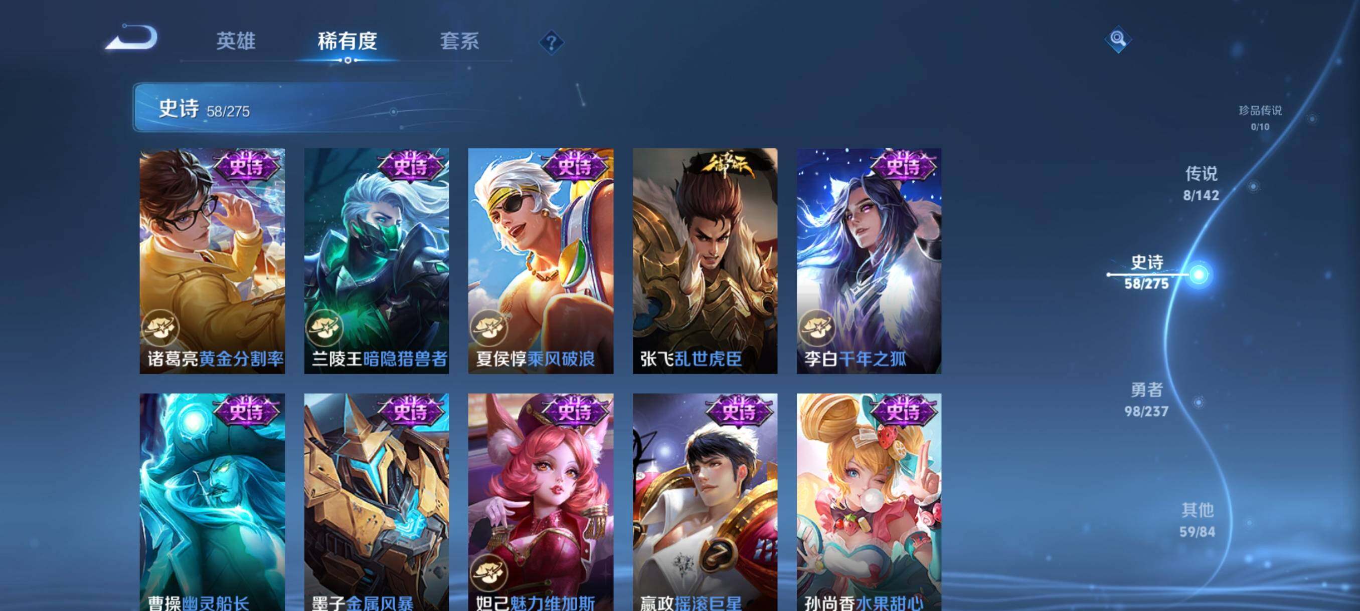 WZJZ4238306王者荣耀账号详情图17