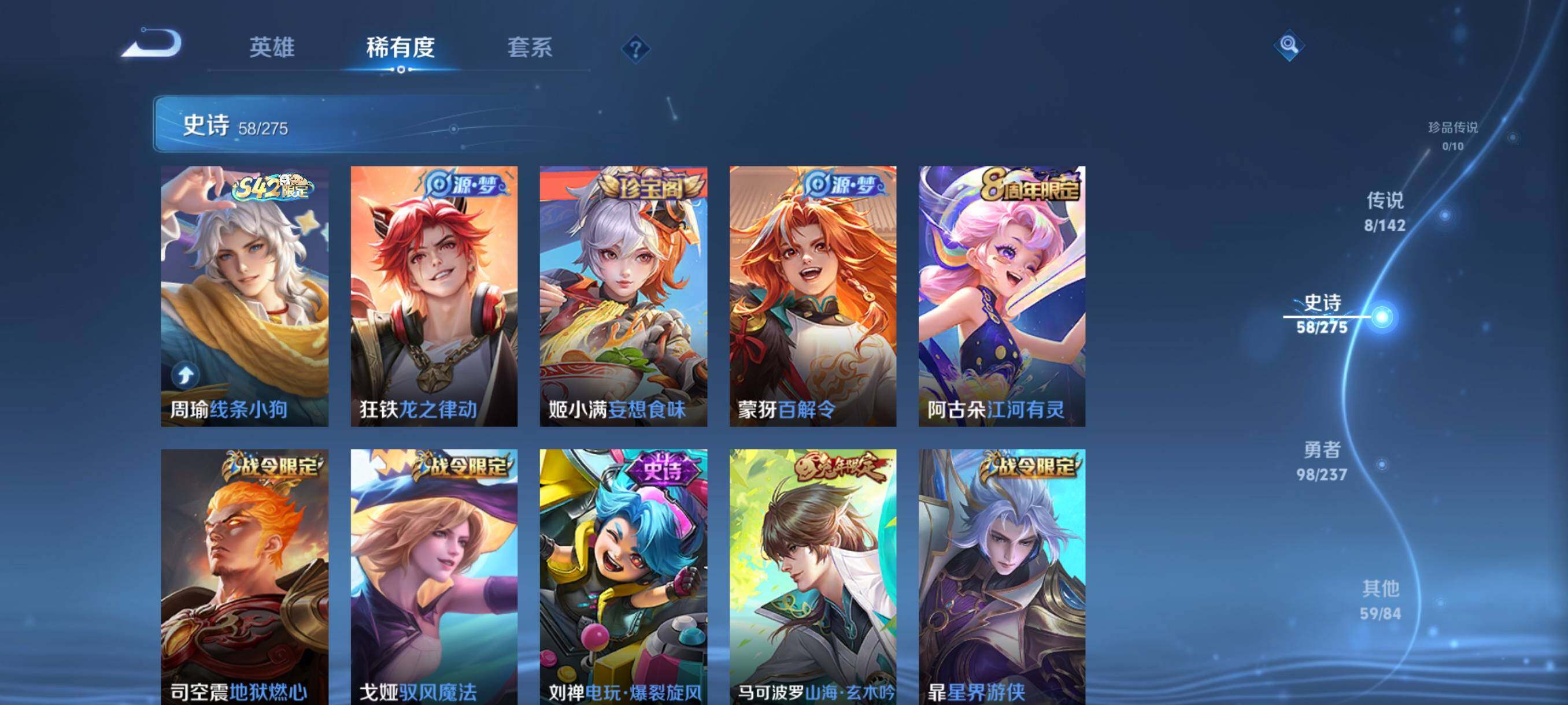 WZJZ4238306王者荣耀账号详情图19