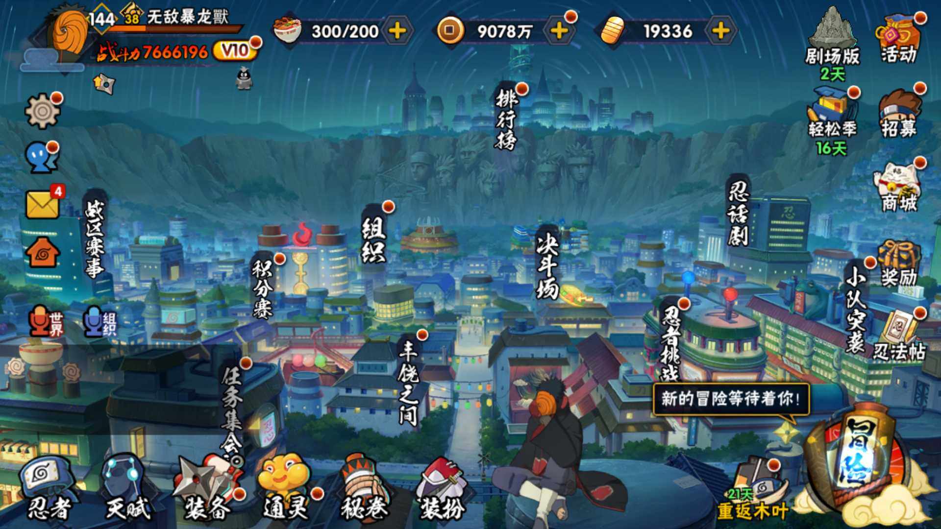 HYLFY421158火影忍者账号详情图3