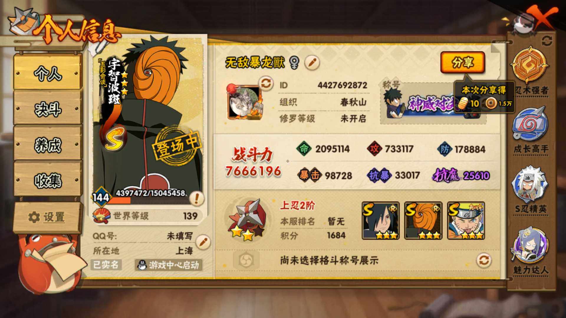 HYLFY421158火影忍者账号详情图4