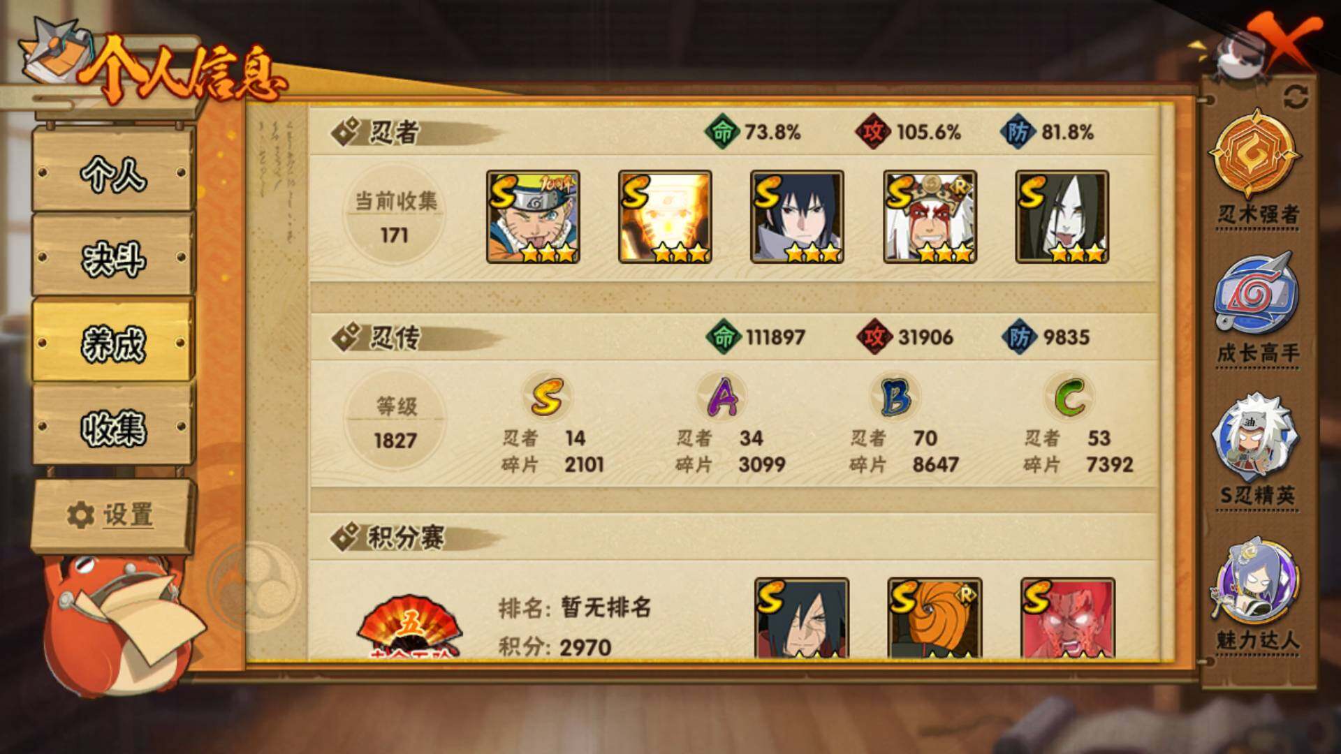 HYLFY421158火影忍者账号详情图5