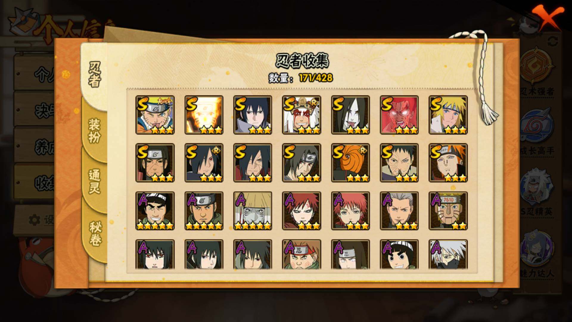 HYLFY421158火影忍者账号详情图6