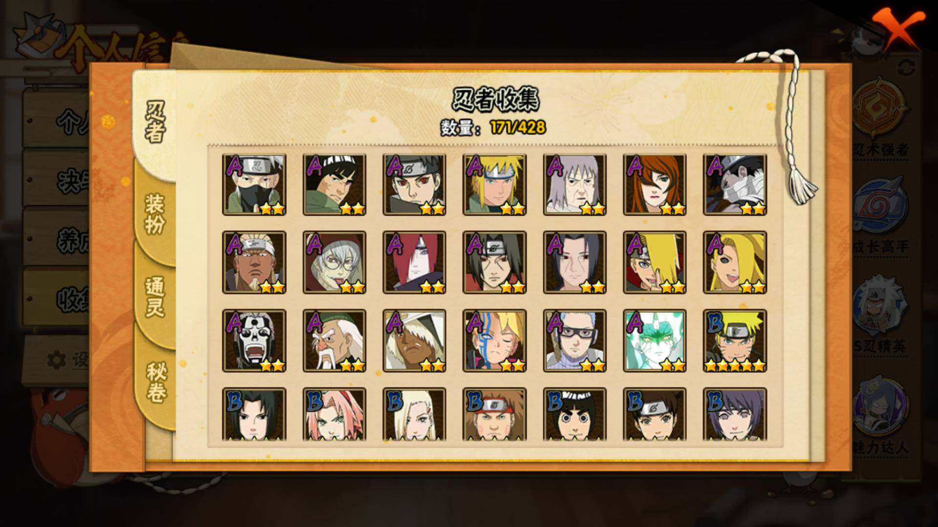 HYLFY421158火影忍者账号详情图7