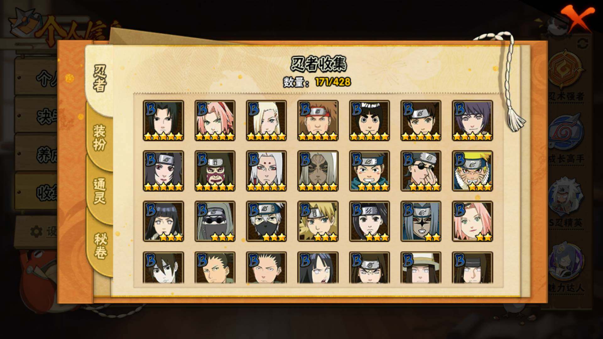 HYLFY421158火影忍者账号详情图8