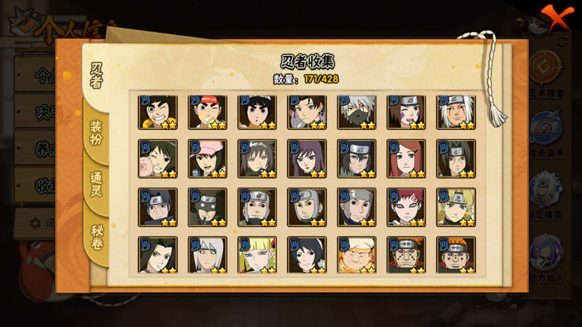 HYLFY421158火影忍者账号详情图9