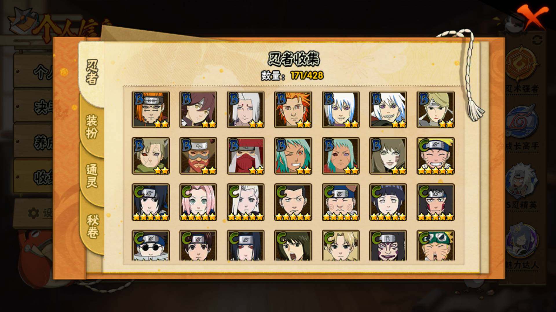 HYLFY421158火影忍者账号详情图10