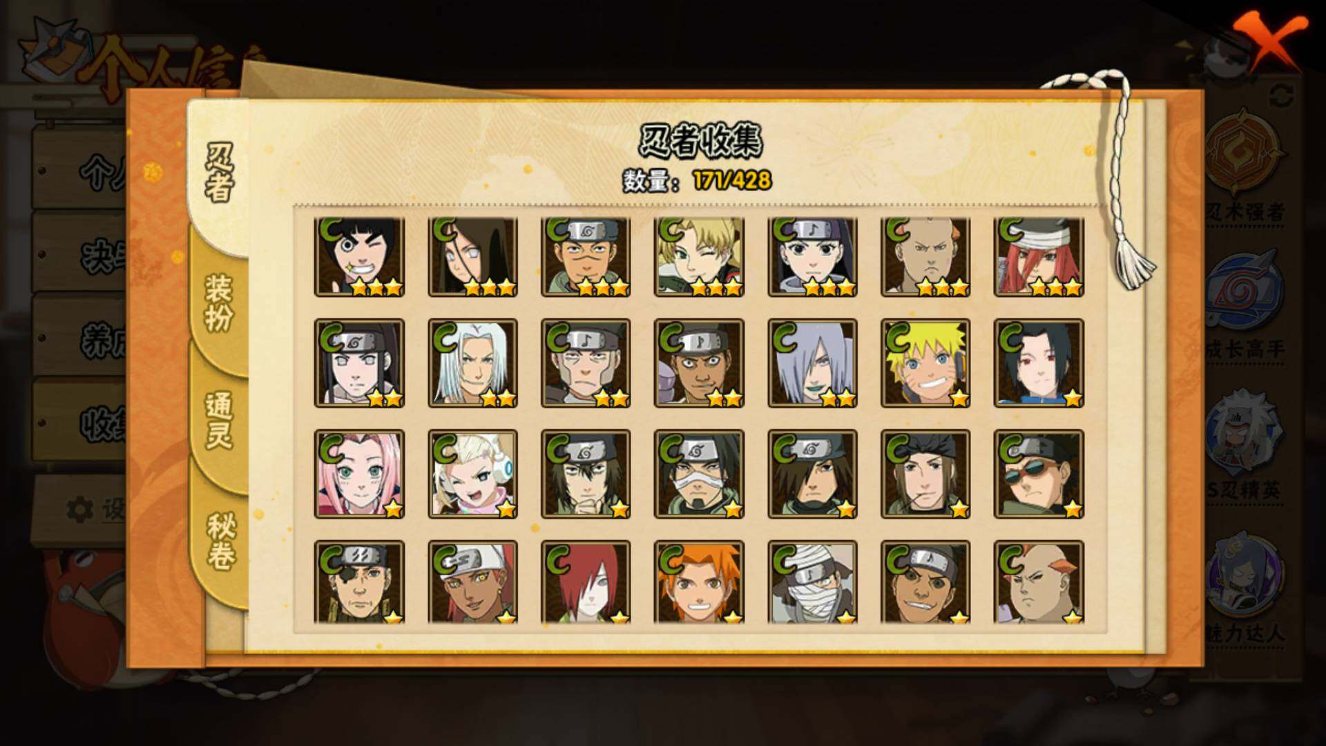 HYLFY421158火影忍者账号详情图11