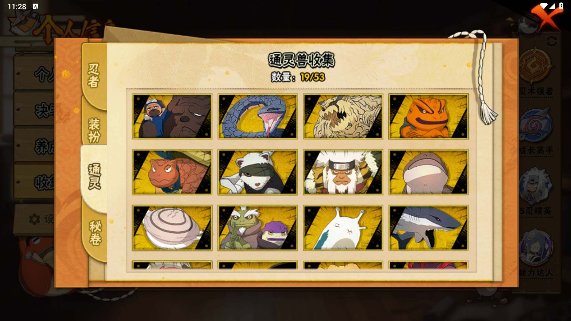 HYLFY421158火影忍者账号详情图16