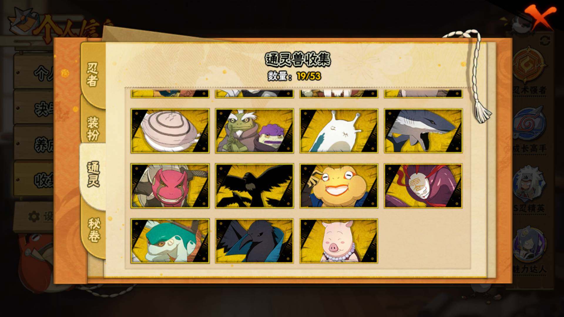 HYLFY421158火影忍者账号详情图17