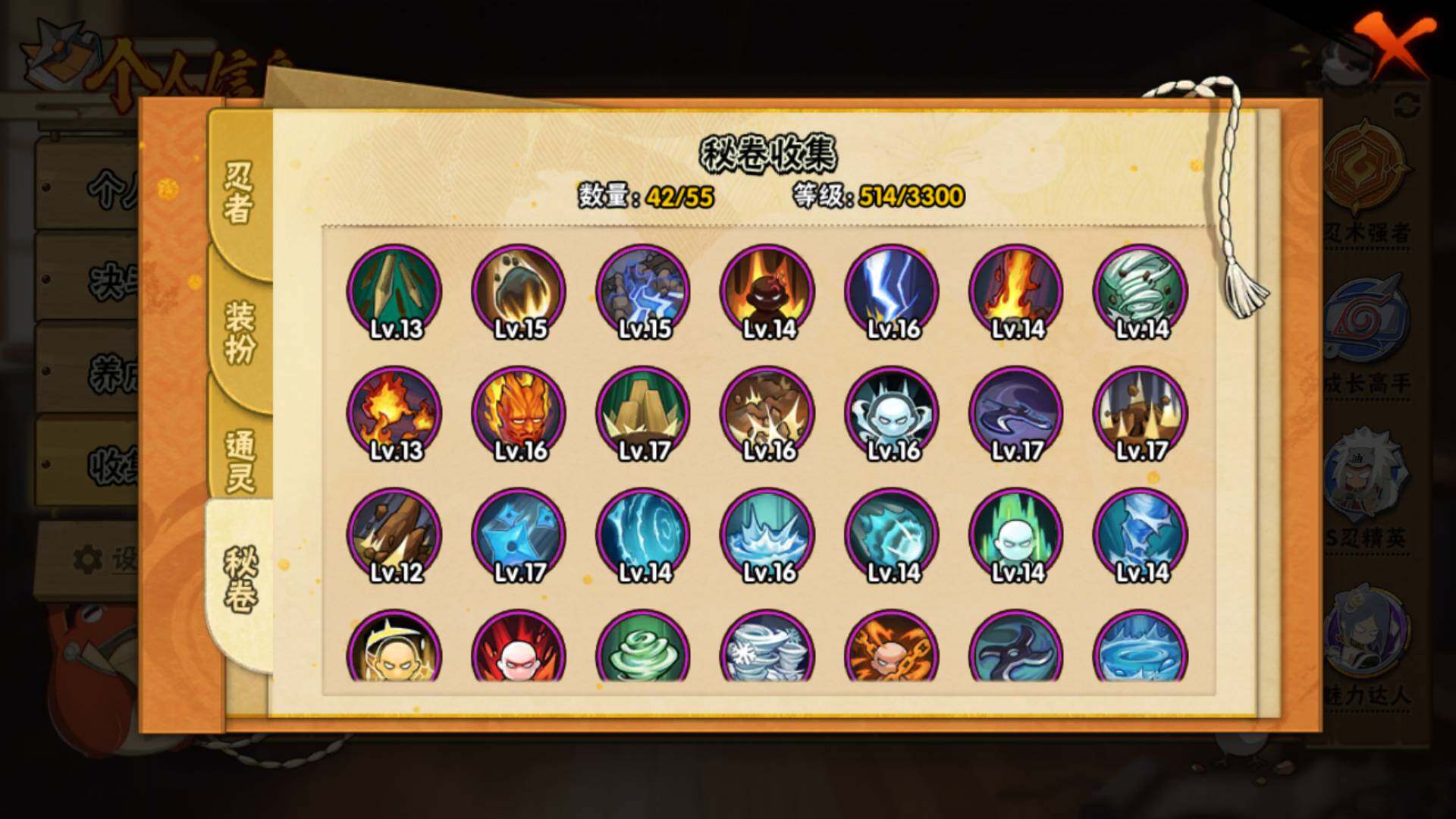 HYLFY421158火影忍者账号详情图18