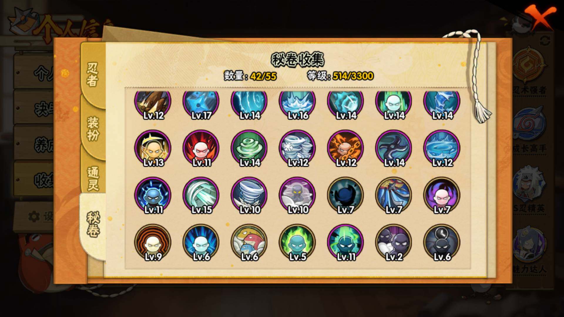 HYLFY421158火影忍者账号详情图19