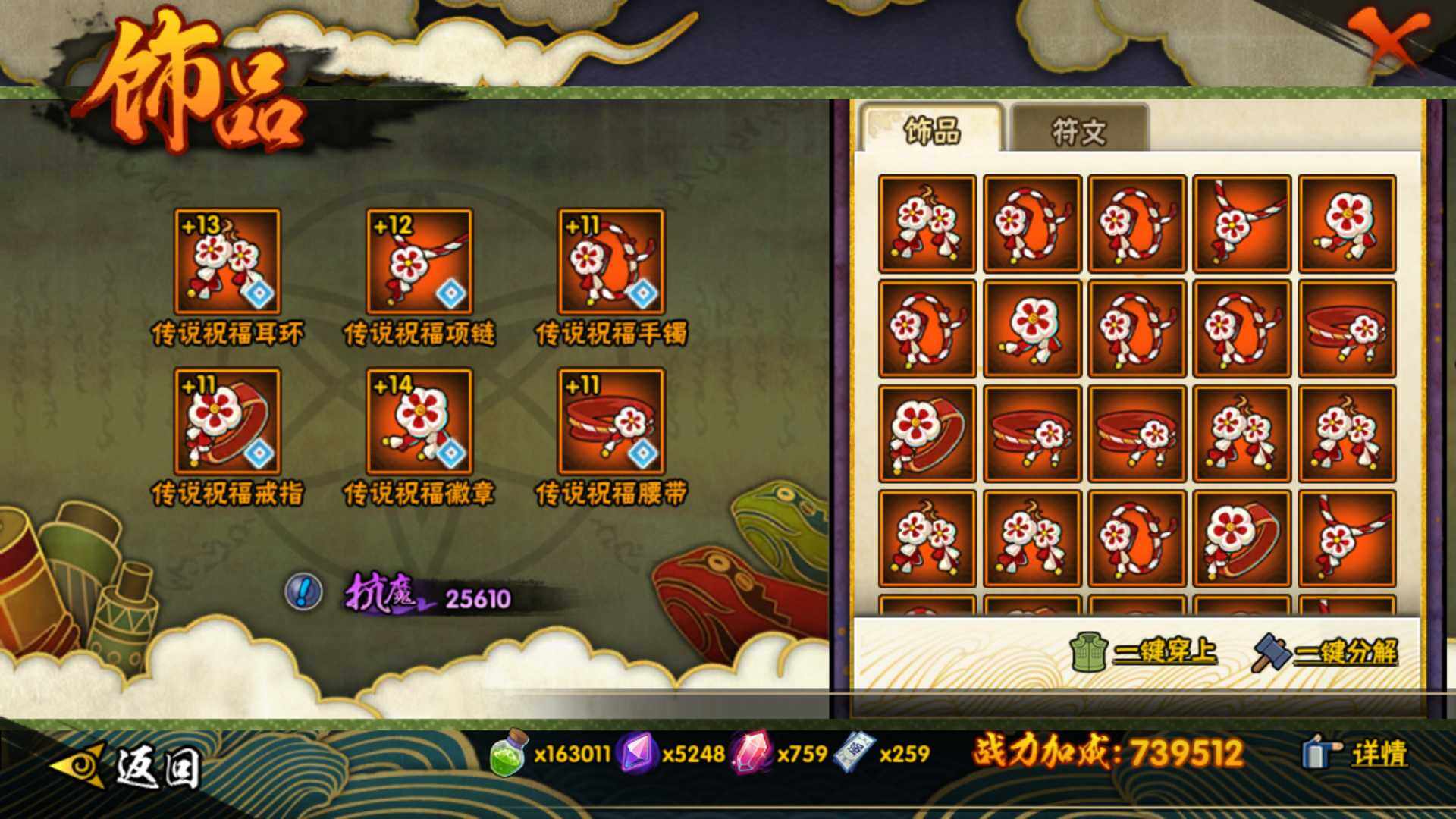 HYLFY421158火影忍者账号详情图22