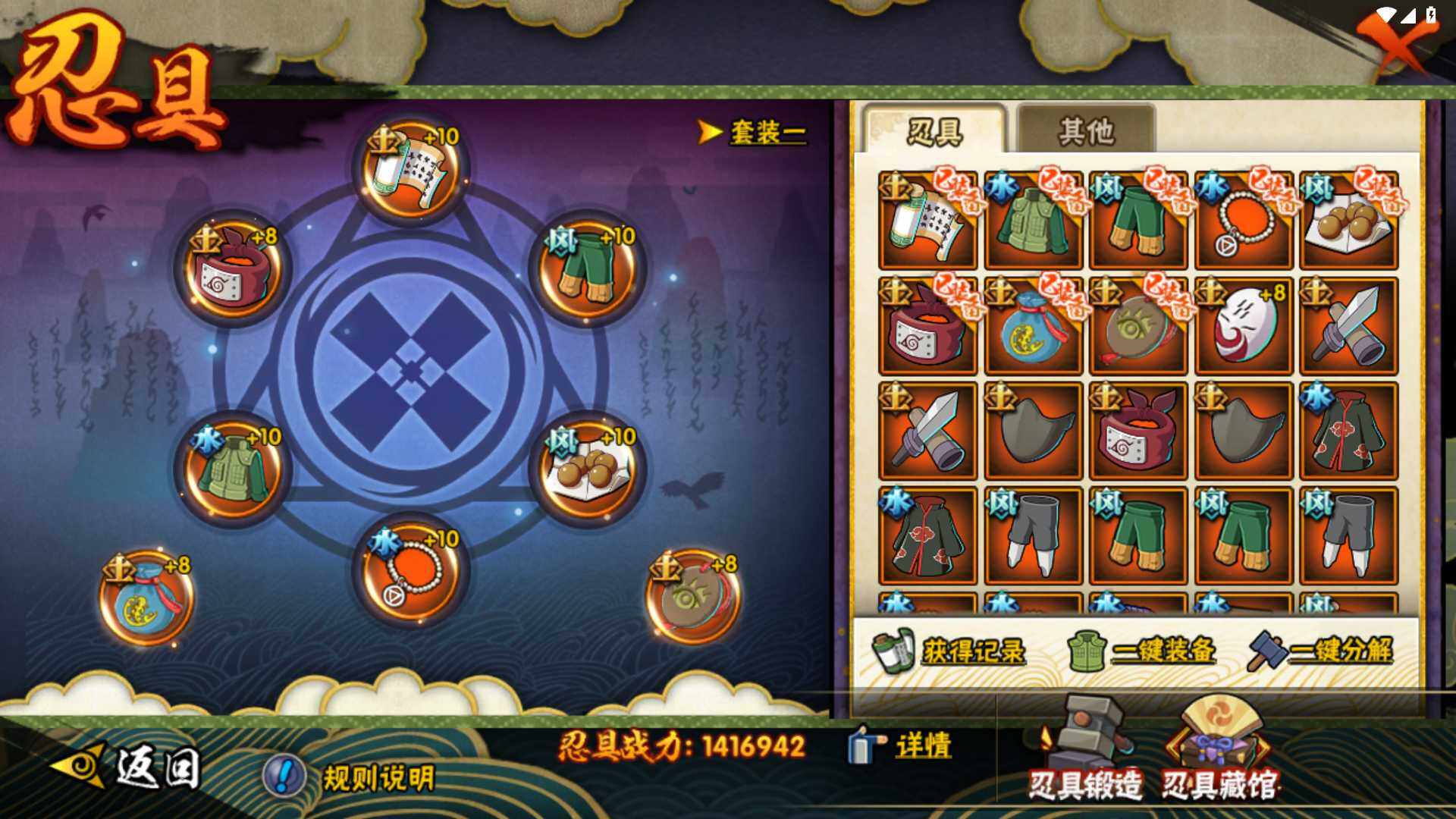 HYLFY421158火影忍者账号详情图23