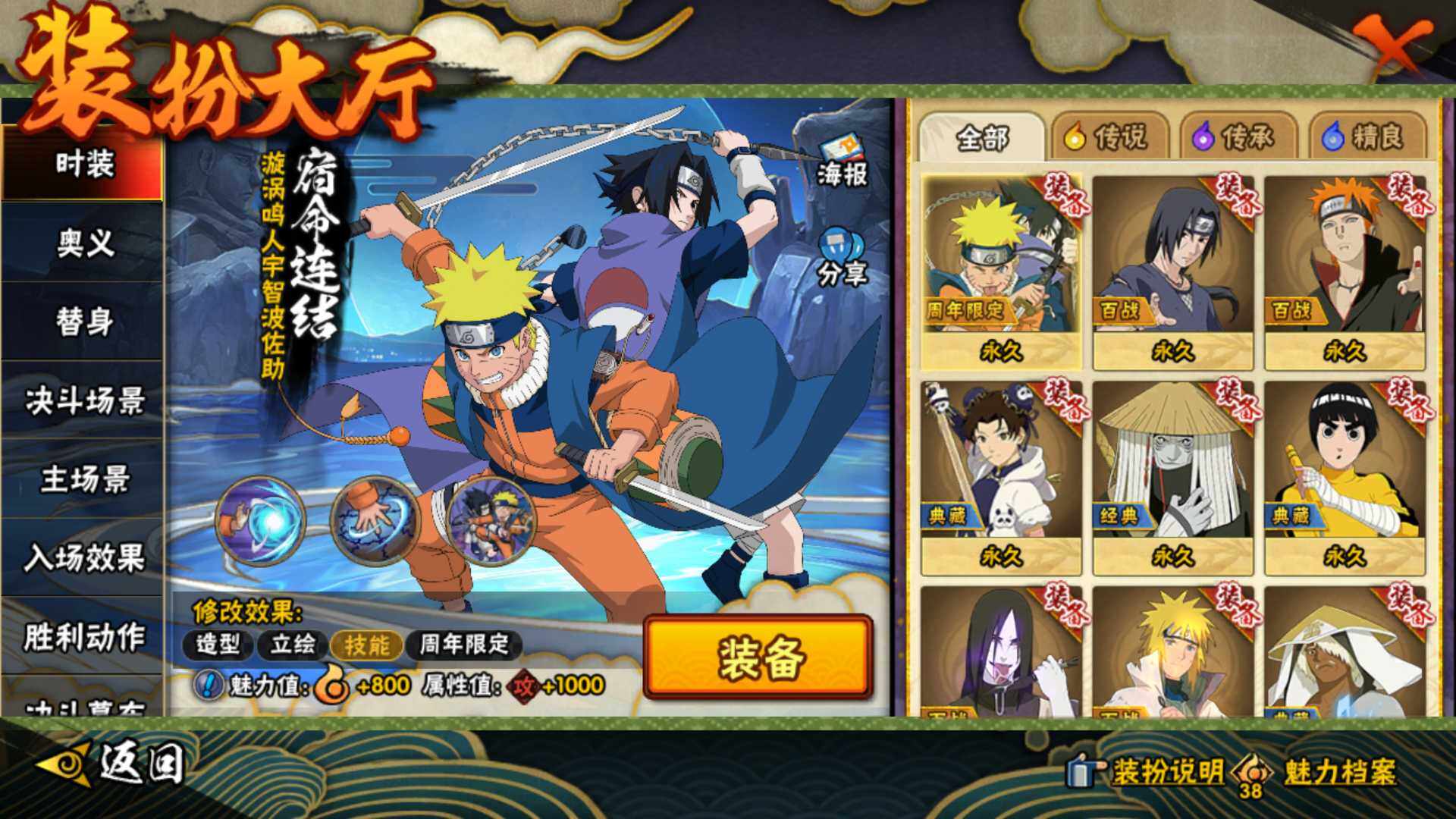 HYLFY421158火影忍者账号详情图24