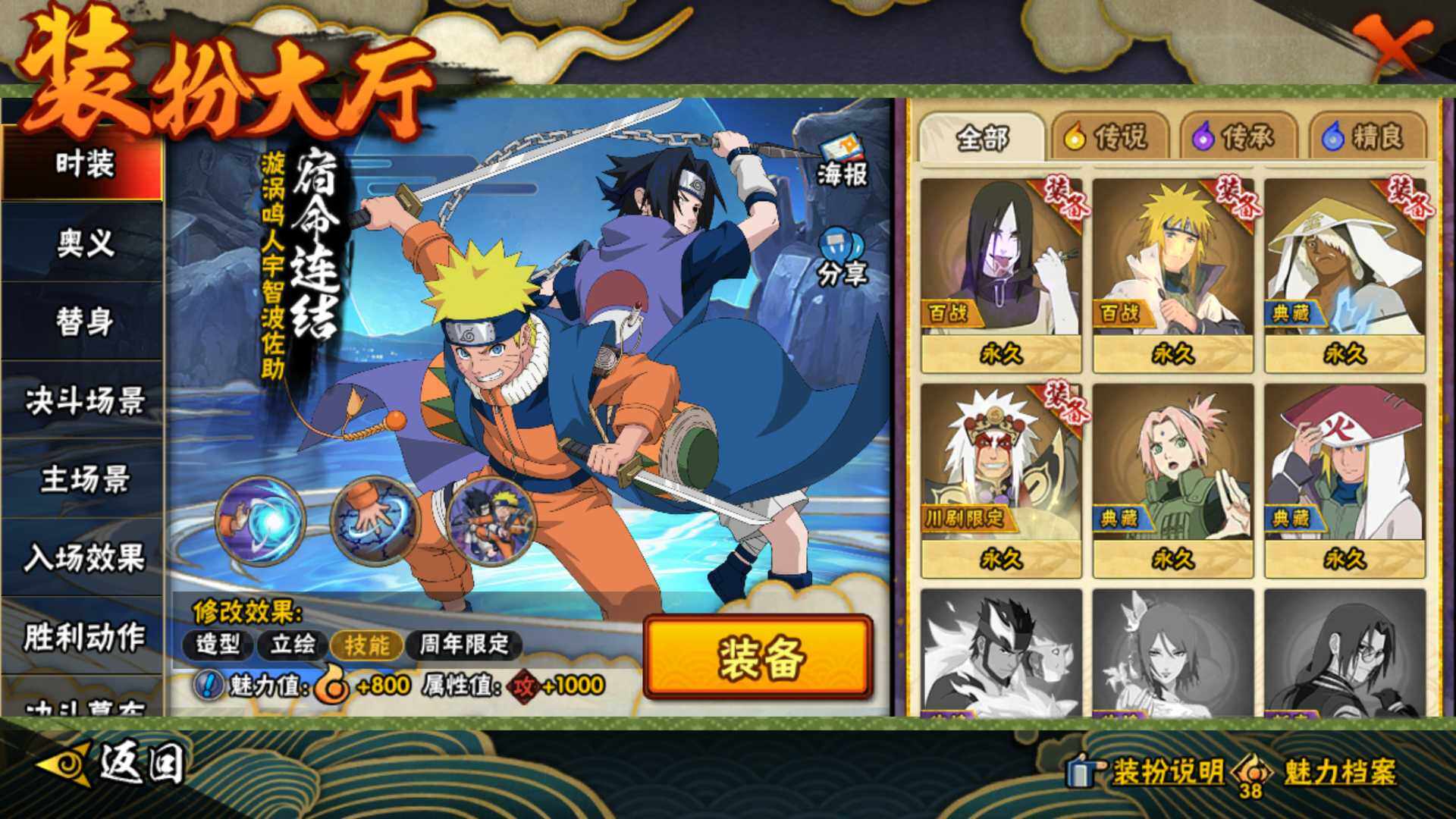 HYLFY421158火影忍者账号详情图25