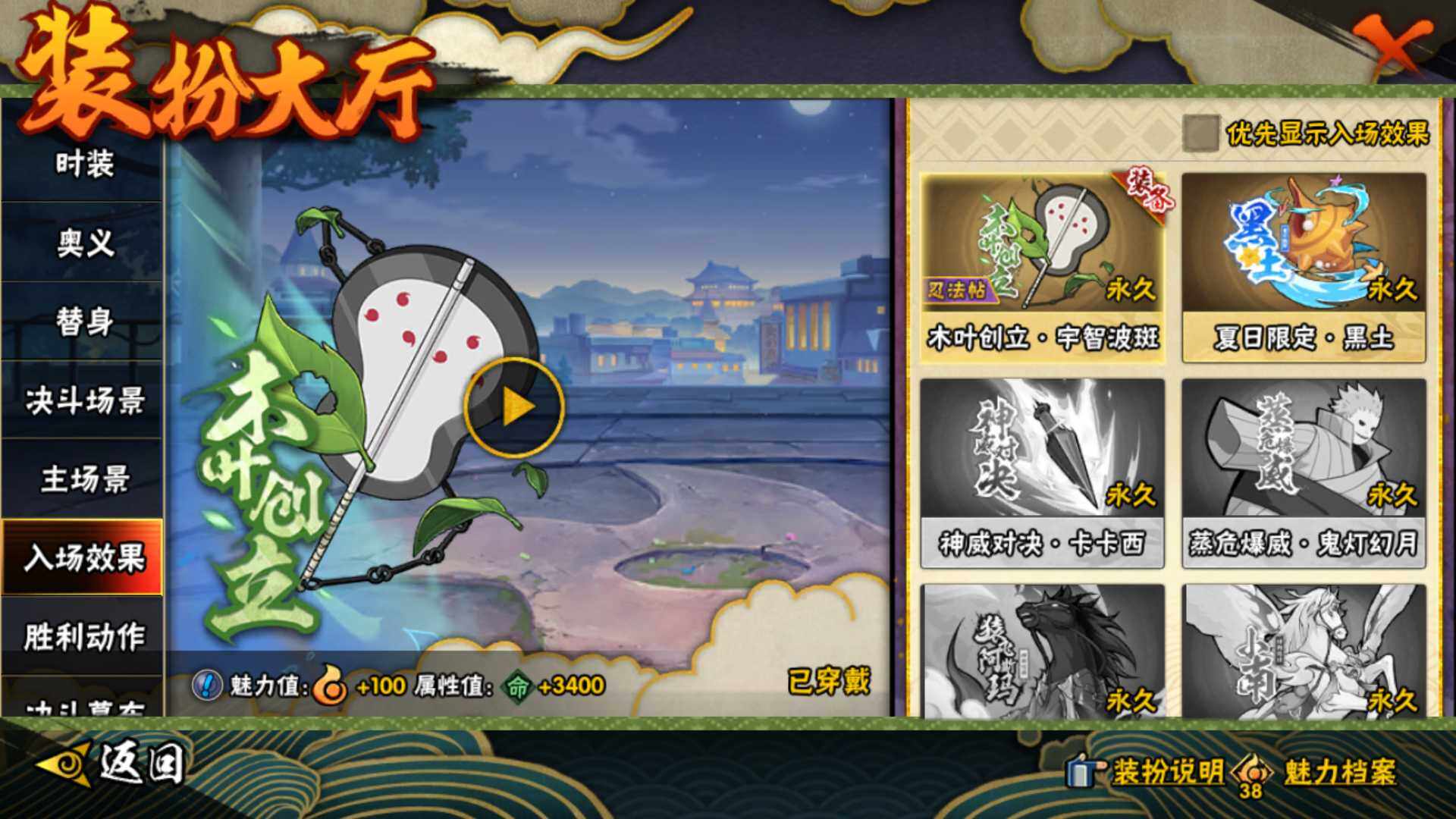 HYLFY421158火影忍者账号详情图26