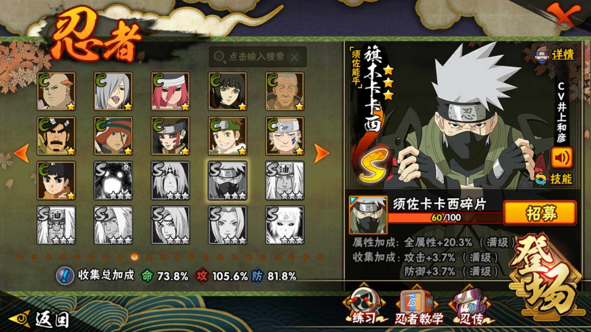 HYLFY421158火影忍者账号详情图27