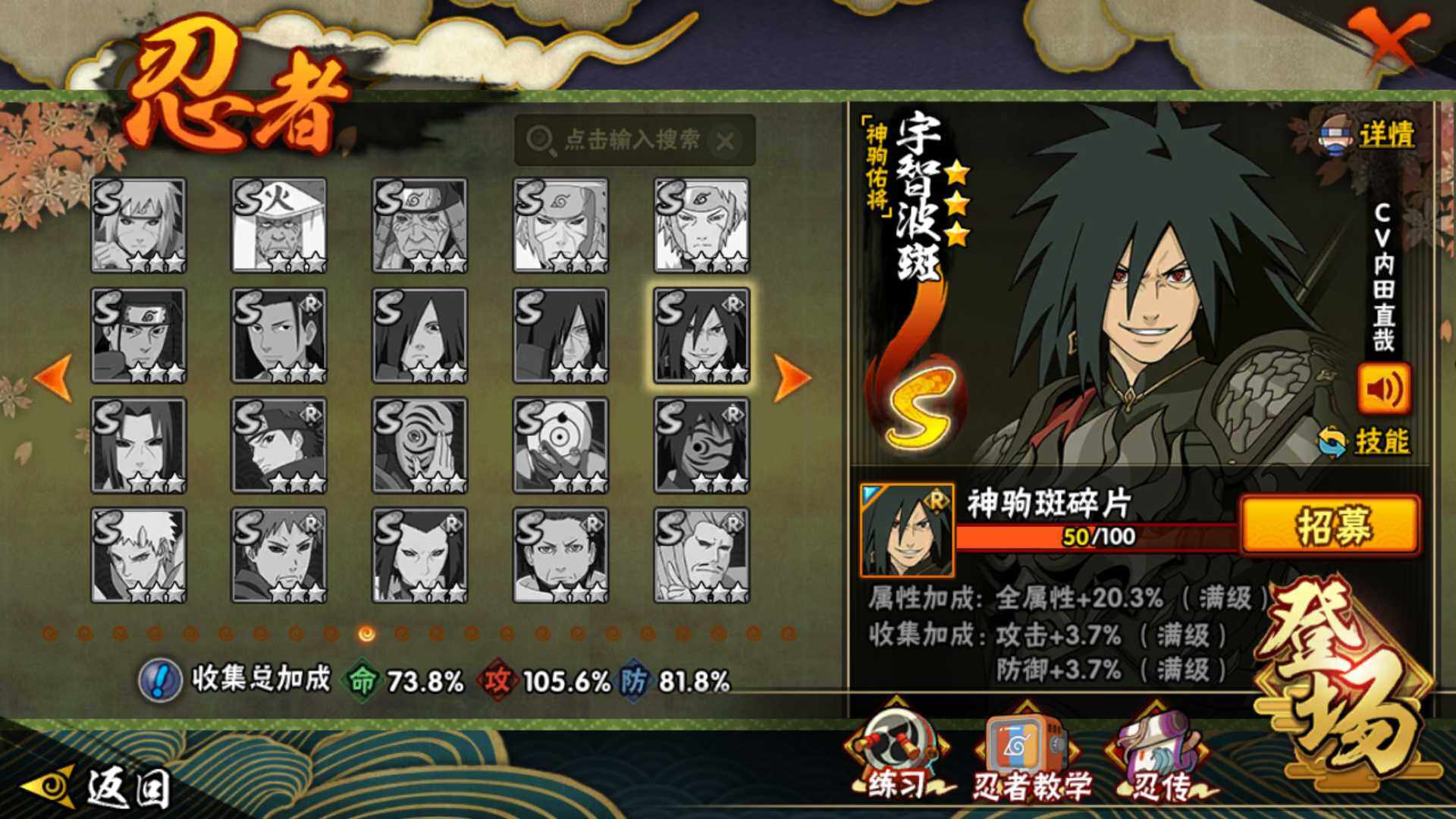 HYLFY421158火影忍者账号详情图28