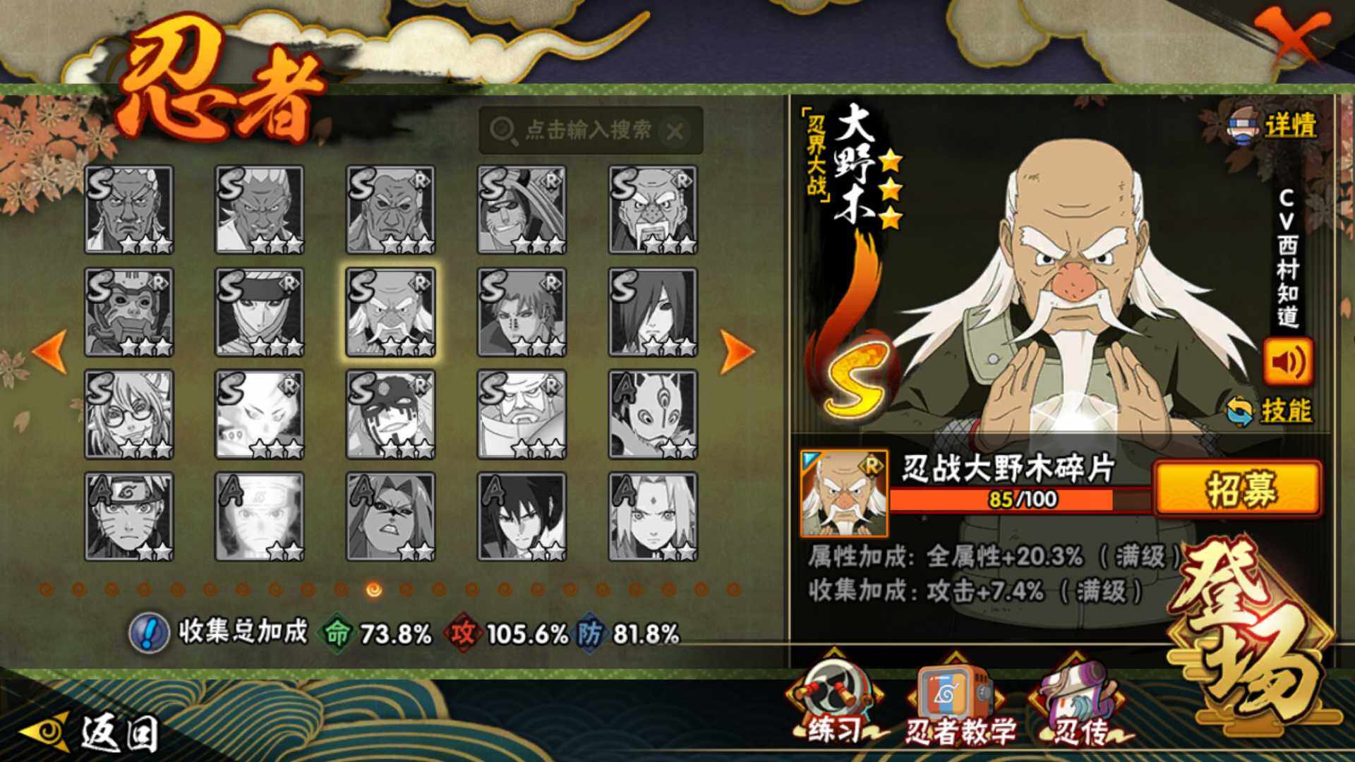 HYLFY421158火影忍者账号详情图31