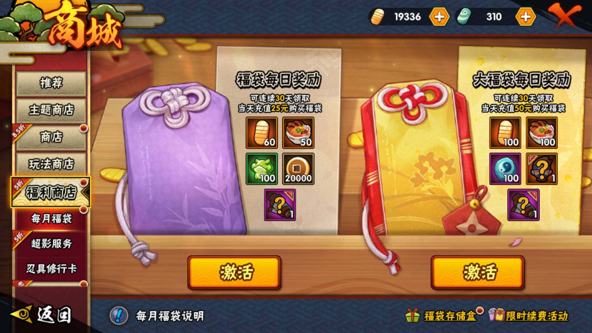 HYLFY421158火影忍者账号详情图32