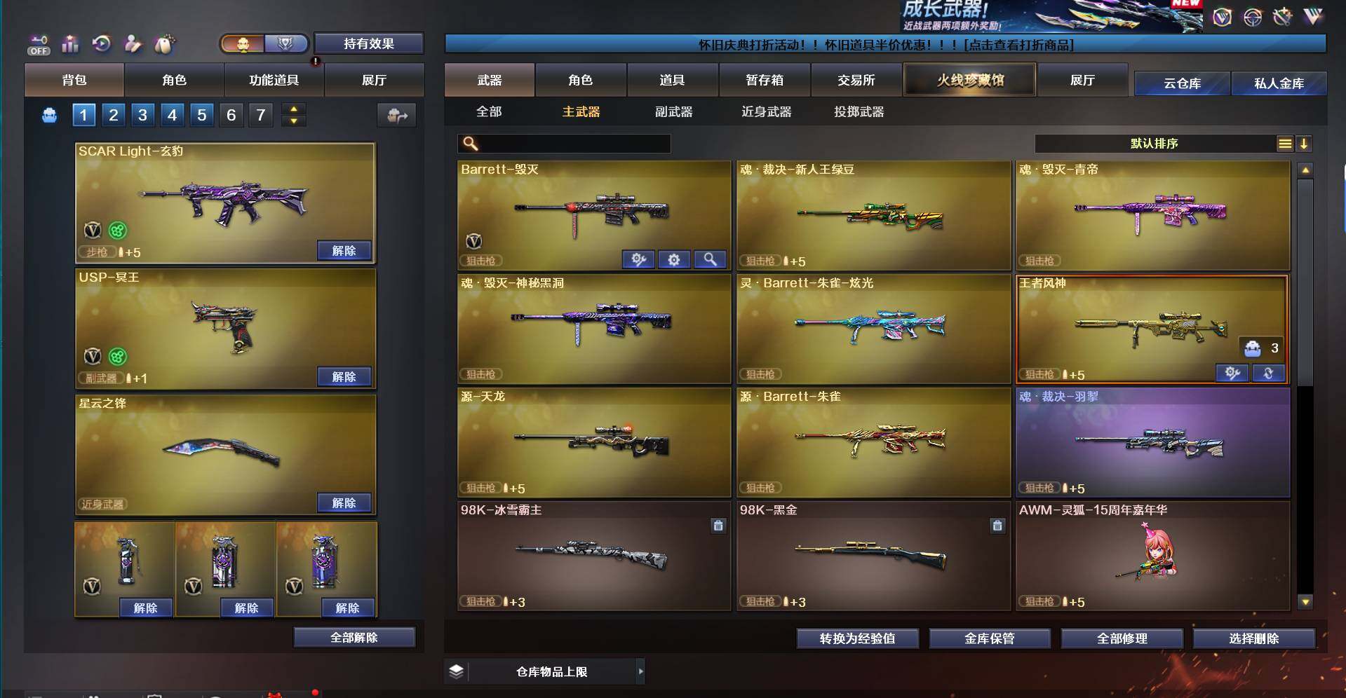 CFEY462057穿越火线账号详情图8