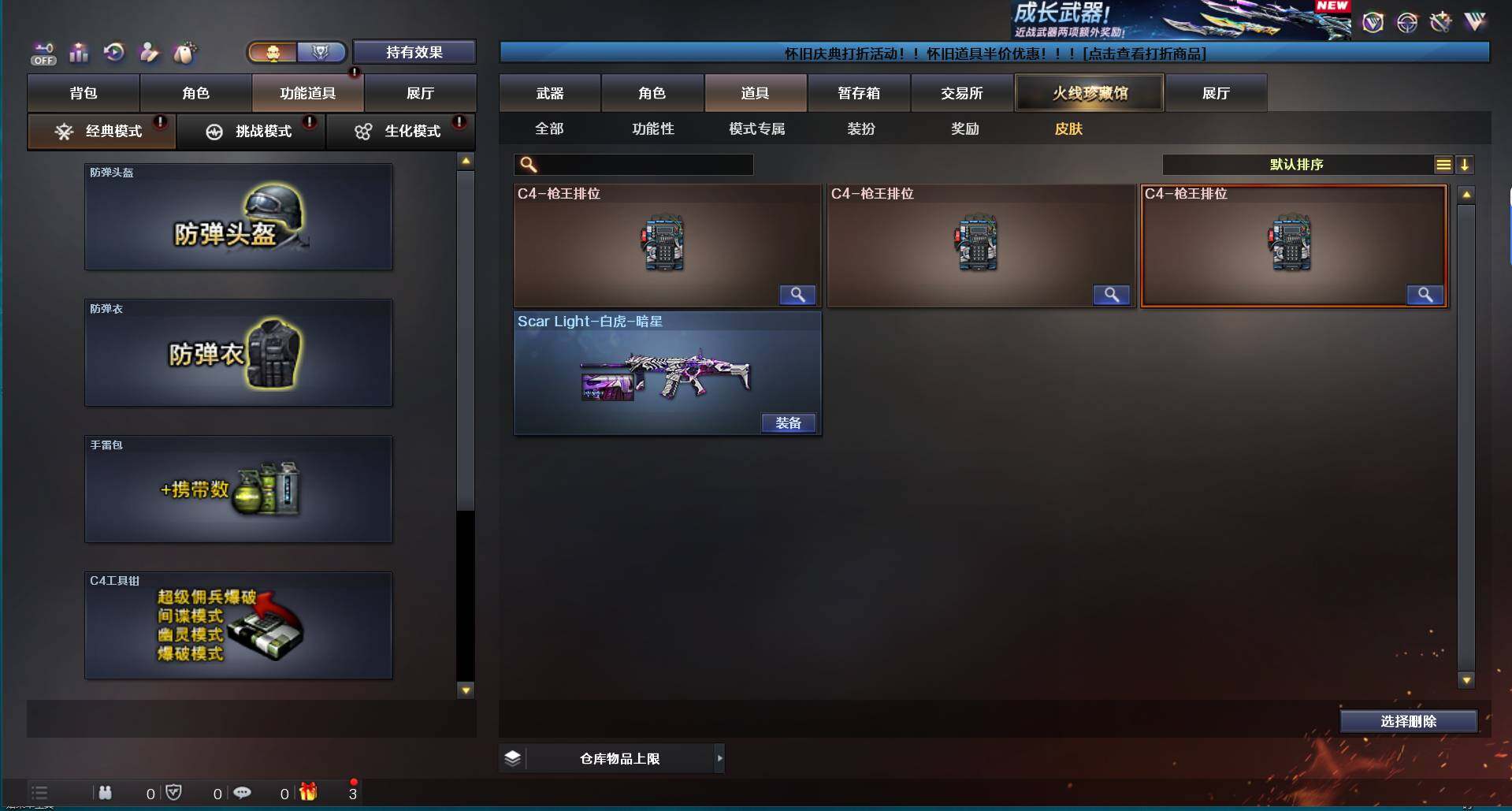 CFEY462057穿越火线账号详情图9