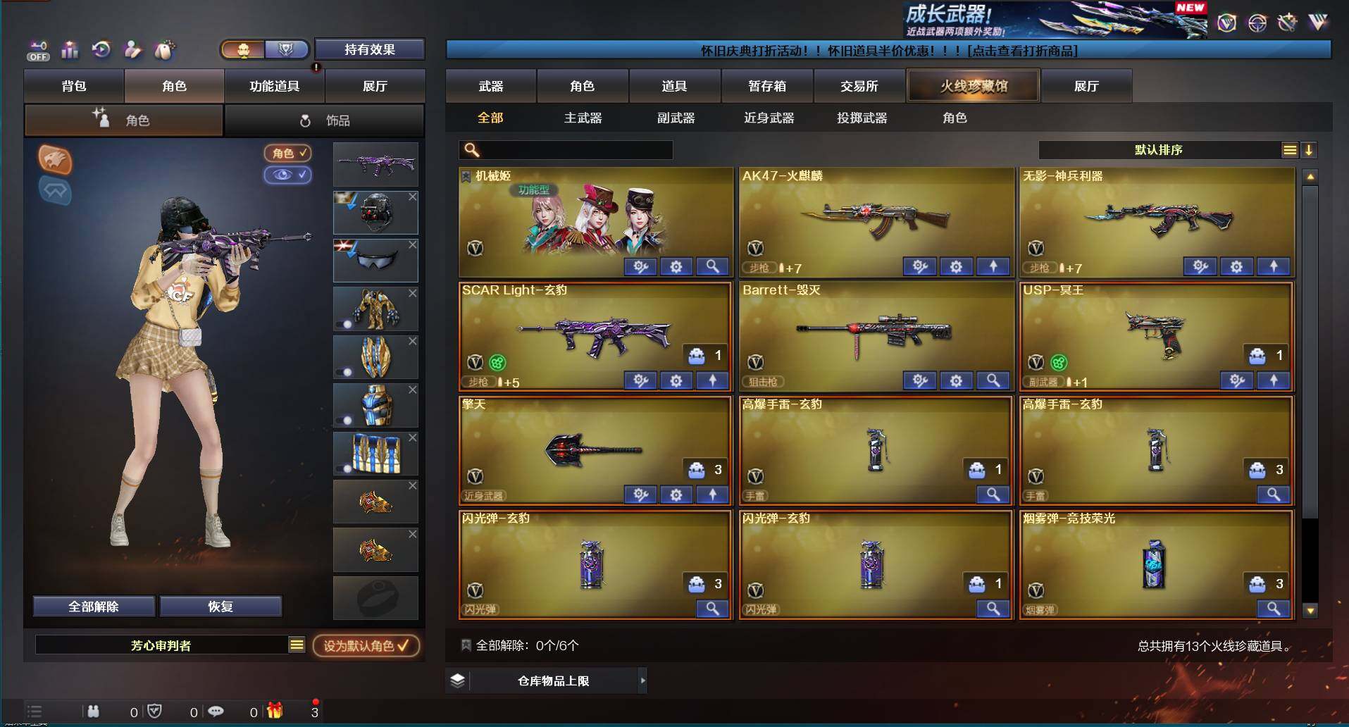 CFEY462057穿越火线账号详情图10