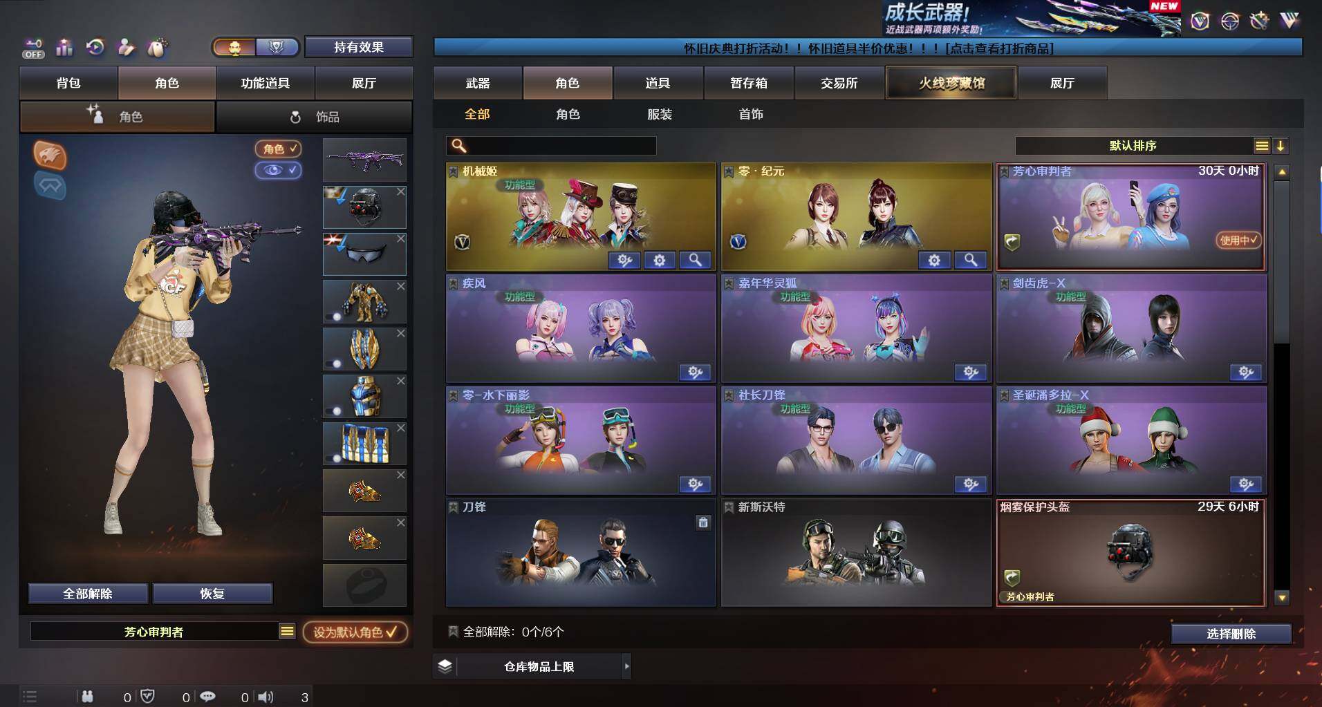 CFEY462057穿越火线账号详情图11