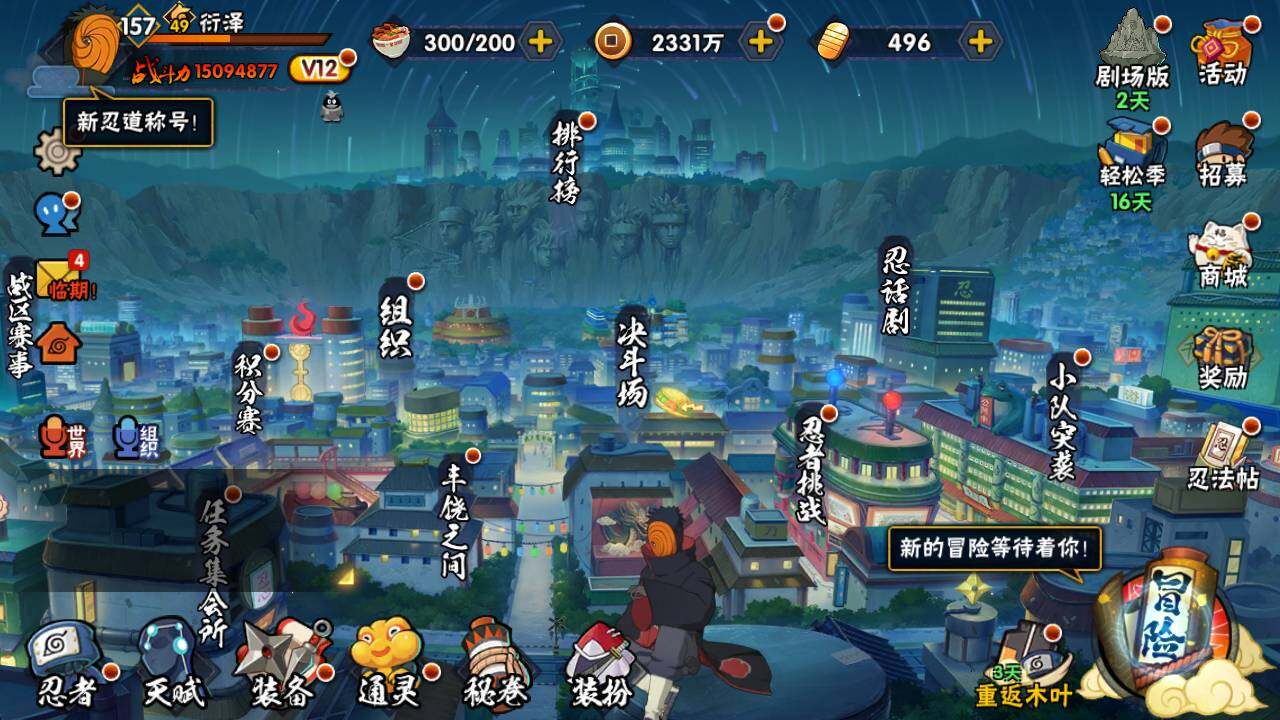 HYLFY421159火影忍者账号详情图3