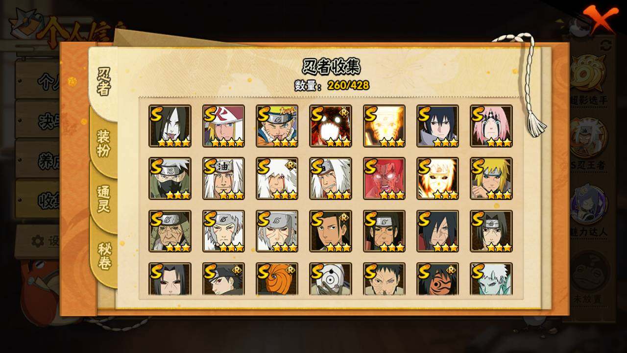 HYLFY421159火影忍者账号详情图5