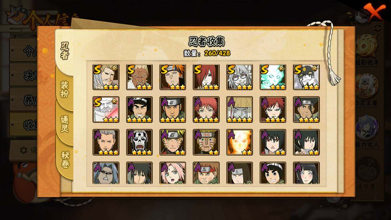 HYLFY421159火影忍者账号详情图6