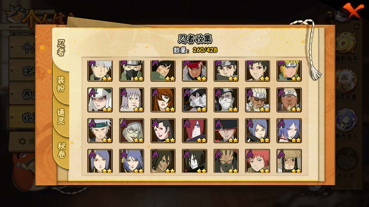 HYLFY421159火影忍者账号详情图7