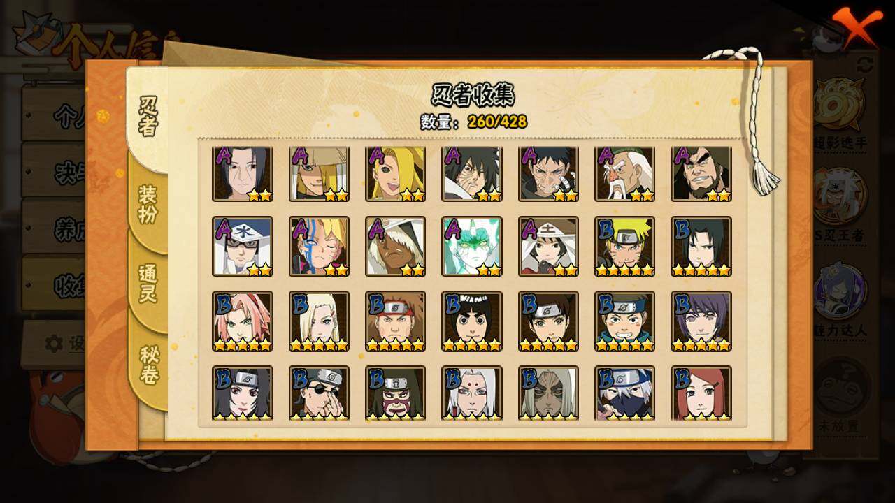 HYLFY421159火影忍者账号详情图8