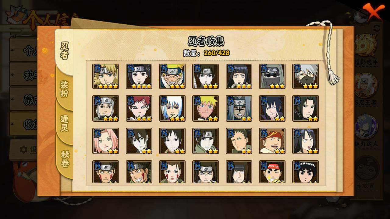 HYLFY421159火影忍者账号详情图9