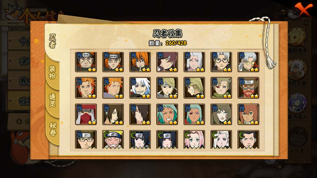 HYLFY421159火影忍者账号详情图11