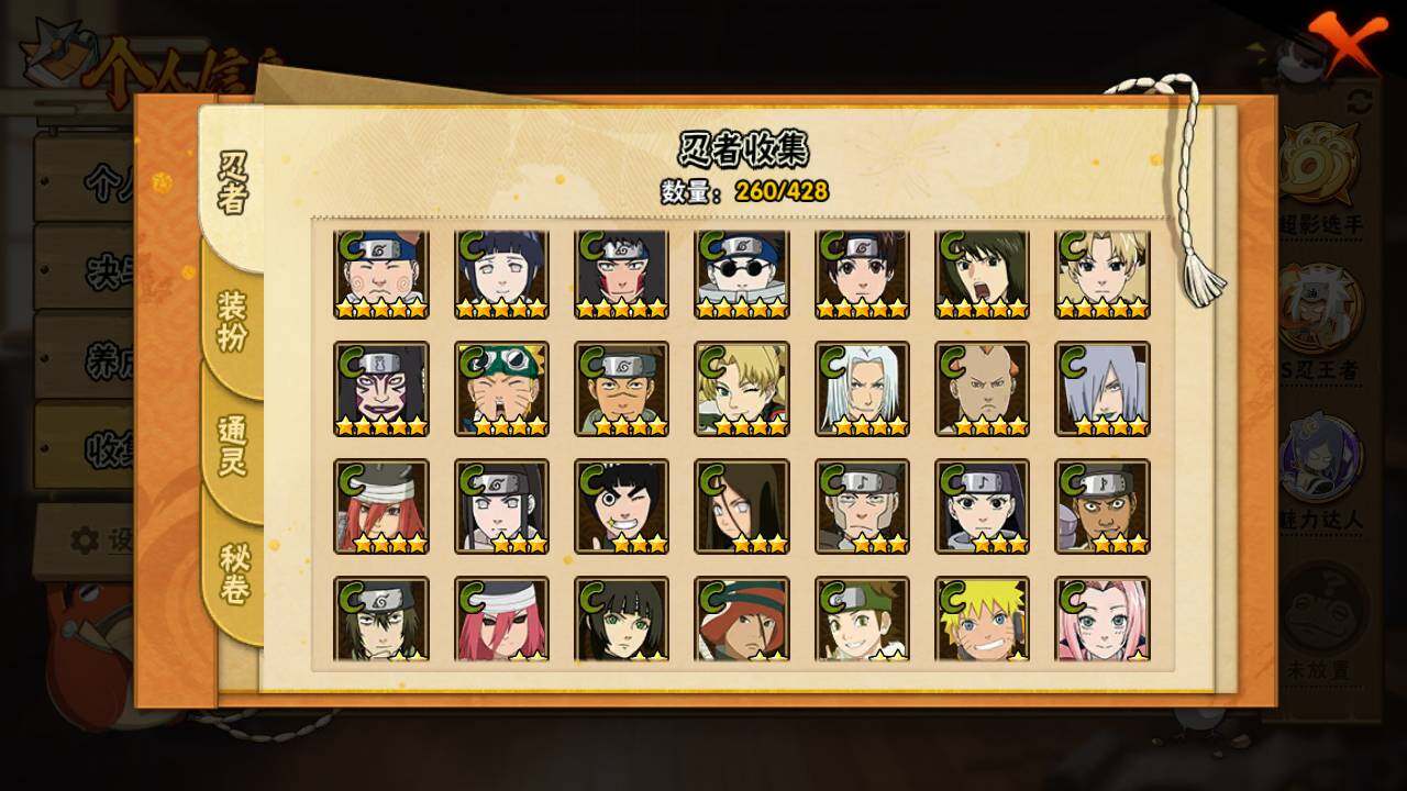 HYLFY421159火影忍者账号详情图12