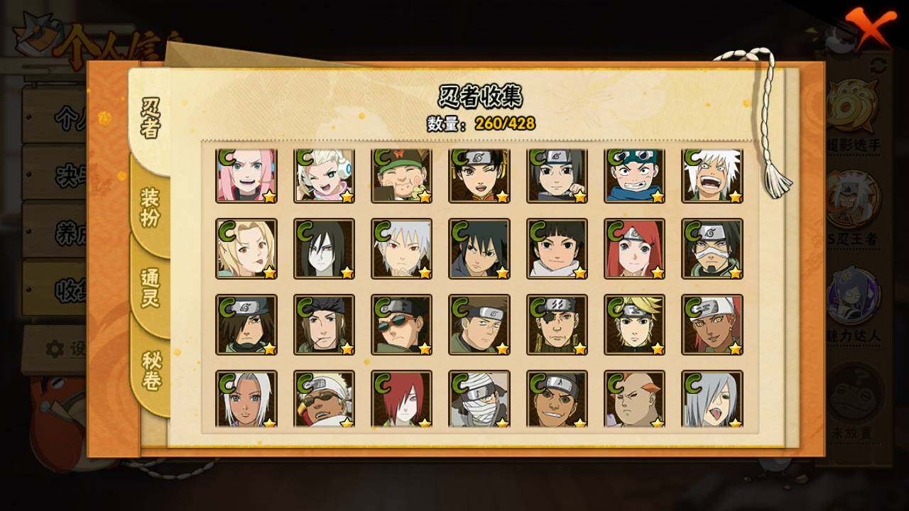 HYLFY421159火影忍者账号详情图13