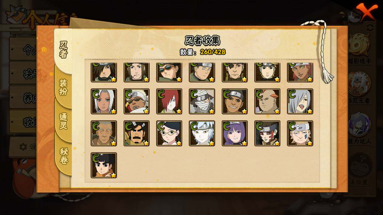 HYLFY421159火影忍者账号详情图14