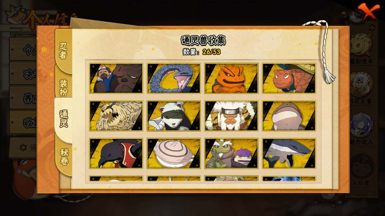 HYLFY421159火影忍者账号详情图15