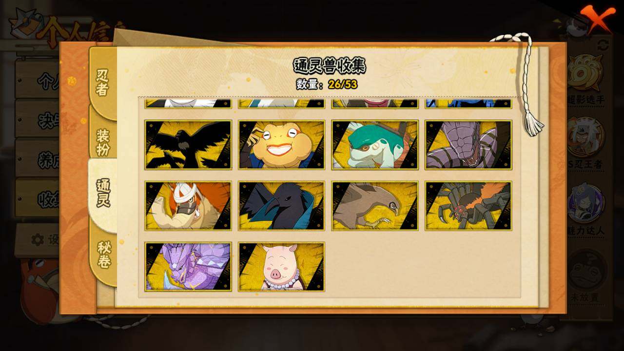 HYLFY421159火影忍者账号详情图16