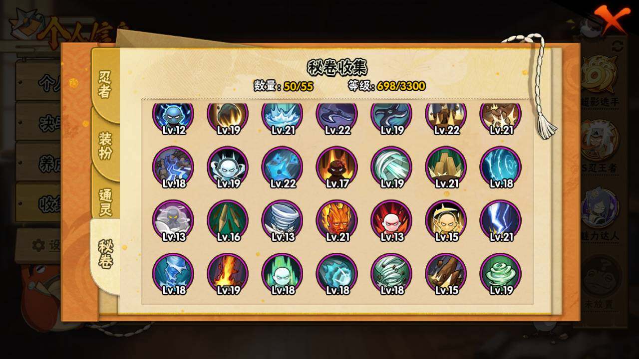 HYLFY421159火影忍者账号详情图17