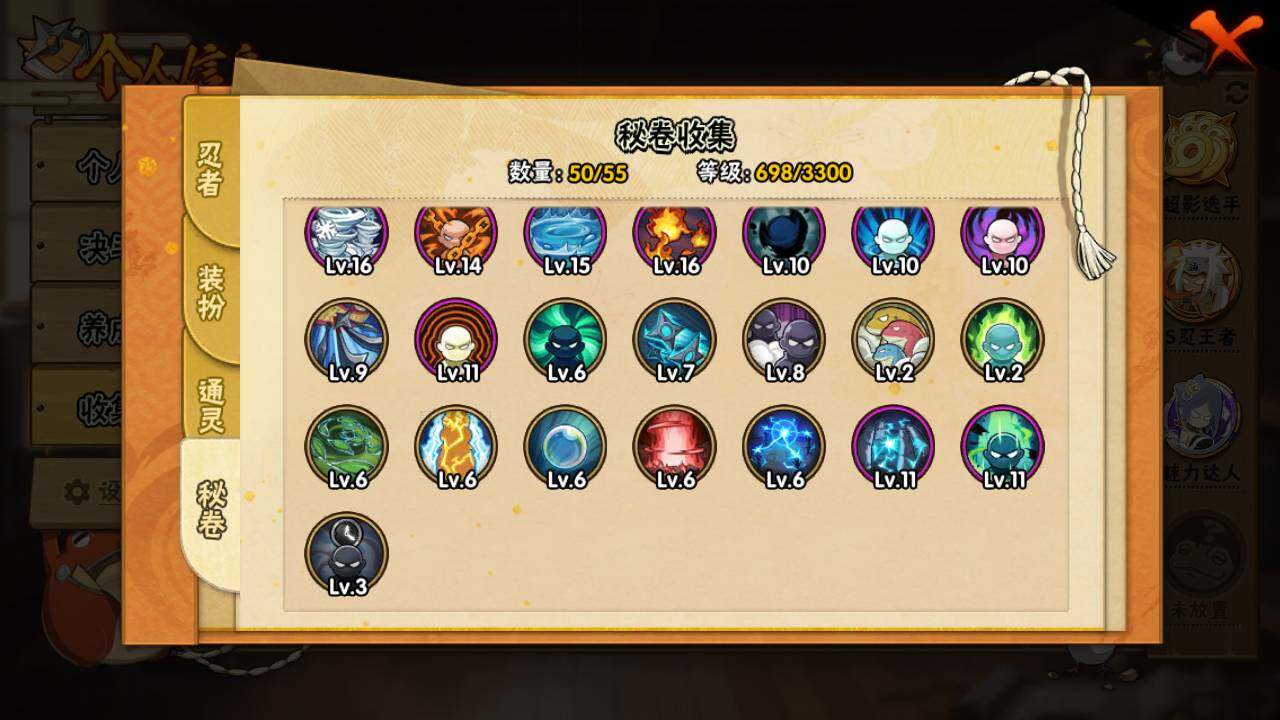 HYLFY421159火影忍者账号详情图18