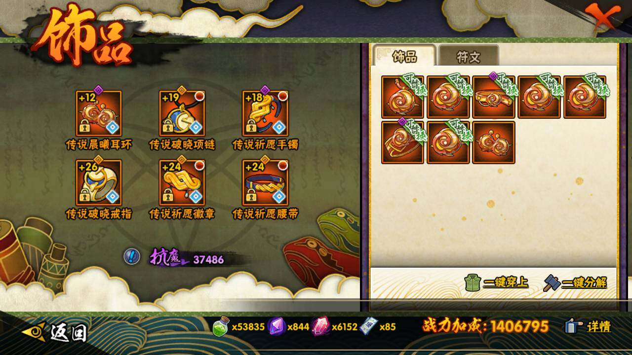 HYLFY421159火影忍者账号详情图21