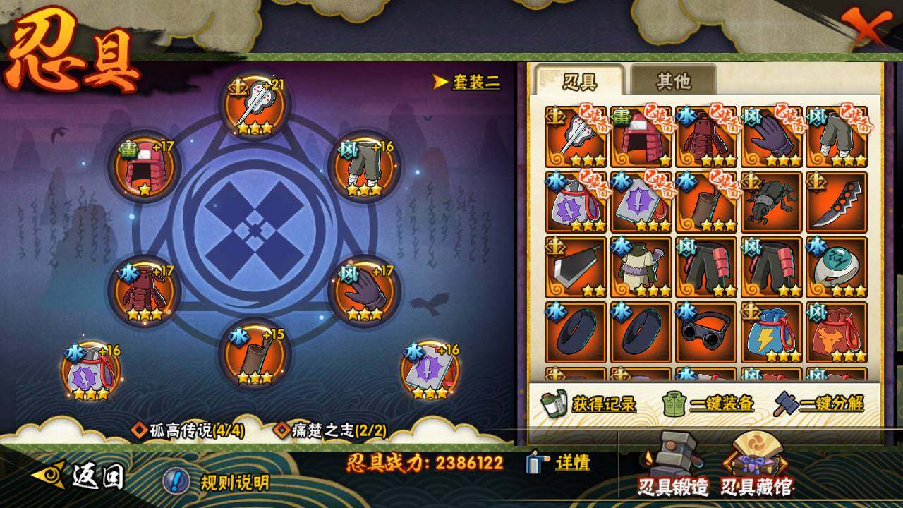 HYLFY421159火影忍者账号详情图22