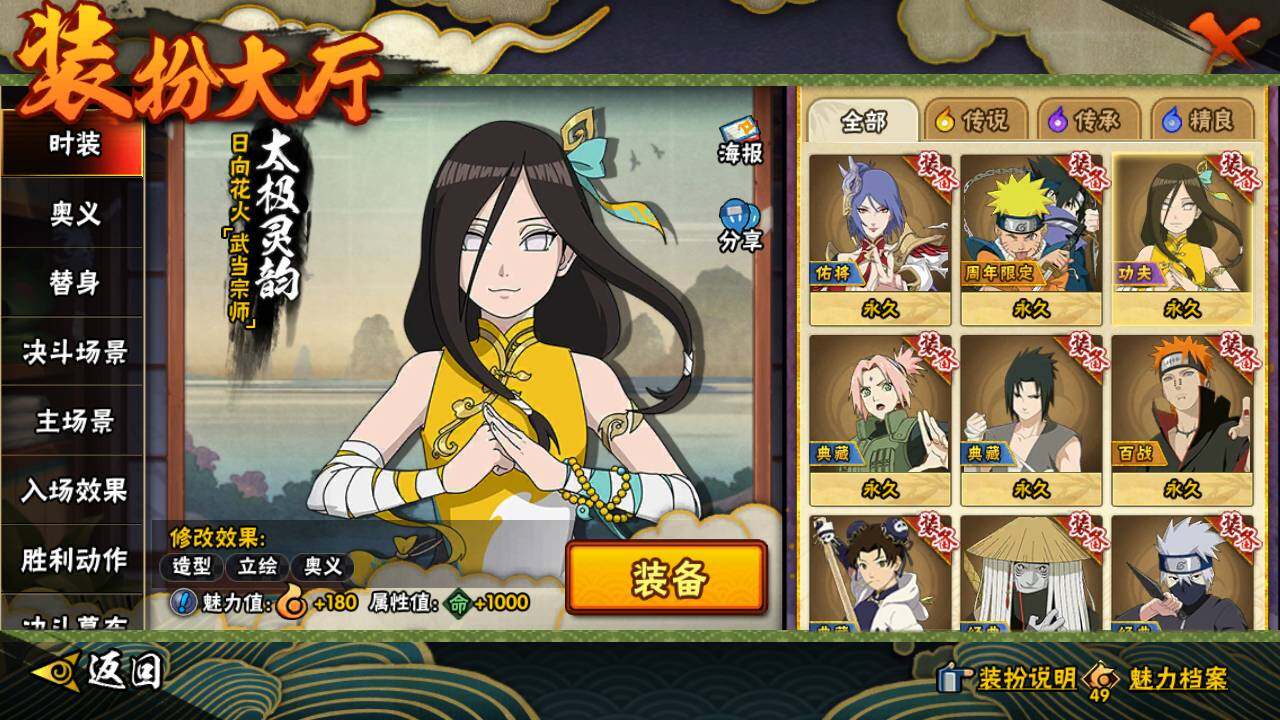 HYLFY421159火影忍者账号详情图23