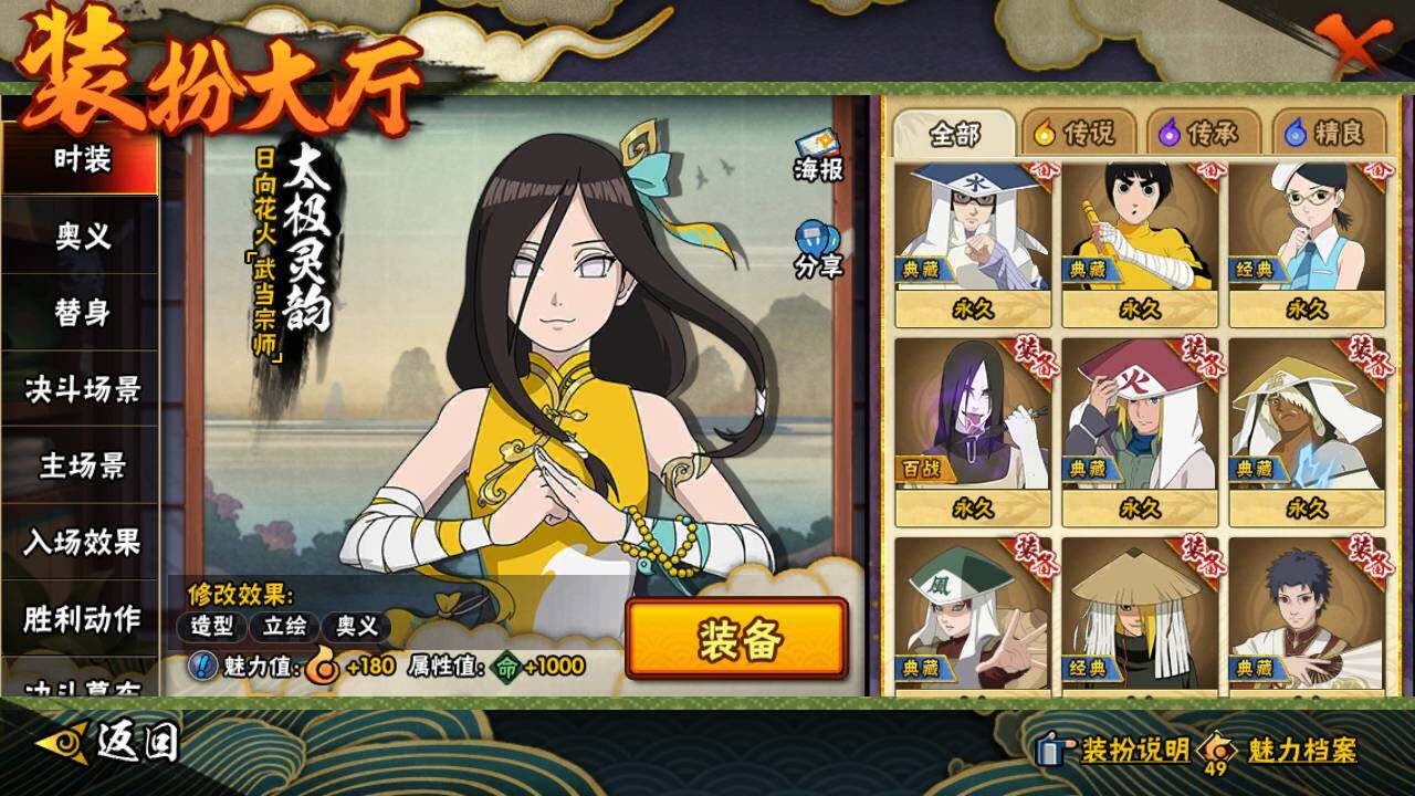 HYLFY421159火影忍者账号详情图24